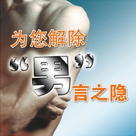 男人阳痿是怎么感染的？