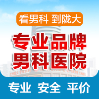 兰州市正规男科 勃起异常怎么办?